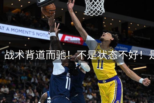 战术背道而驰！不是状态不好！是郑钦文这套打法逻辑打不通！
